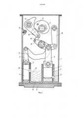Машина ударного действия (патент 1227456)
