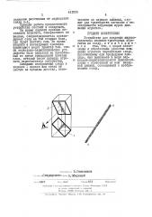 Устройство для вождения широкозахватных машинно-тракторных агрегатов (патент 441005)