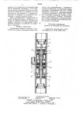 Гидромашина двойного действия (патент 804860)