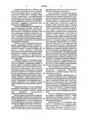 Последовательный инвертор (патент 1098495)