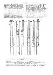Способ доставки в скважину погружного электронасоса и прибора для исследования (патент 1633102)