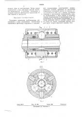 Разъемное соединение трубопроводов (патент 483558)