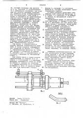 Шаговый конвейер (патент 1066910)