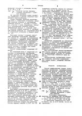 Способ диффузионной сварки (патент 893469)