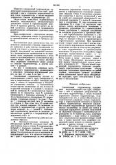 Скважинный гидромонитор (патент 881326)