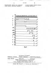 Синхронизирующее устройство (патент 1213528)