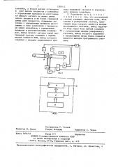 Устройство для счета предметов (патент 1280412)