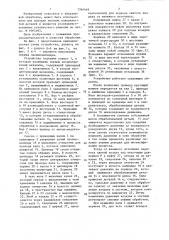 Устройство для односторонней доводки деталей (патент 1364449)