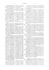 Способ укладки катушек на т-образные полюса ротора электрической машины (патент 1704238)