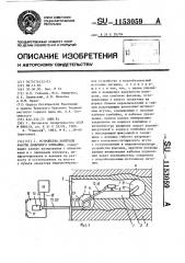 Устройство контроля работы добычного комбайна (патент 1153059)