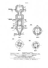 Печь для получения сернистого газа (патент 748110)