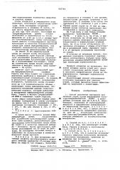 Способ получения препарата для лечения угрей (патент 582744)