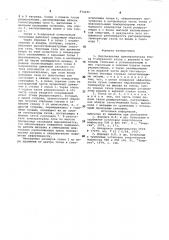 Вертикальная призматическая топка т-образного котла (патент 974035)