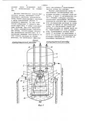 Реактор перегруппировки циклогексаноноксима в капролактан (патент 1180064)