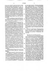 Многоступенчатый экстракционный аппарат (патент 1777923)