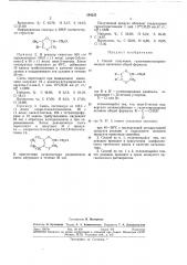 Патент ссср  294335 (патент 294335)