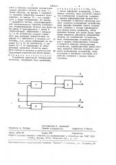 Устройство порогового обнаружения объектов (патент 1499371)