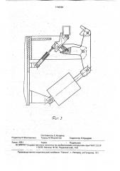 Устройство для прижима свариваемых деталей (патент 1748984)