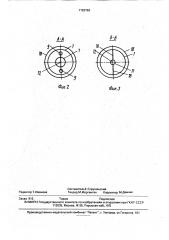 Устройство для очистки внутренней поверхности труб (патент 1720763)