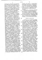 Устройство для измерения артериального давления крови (патент 957856)