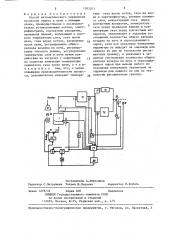 Способ автоматического управления процессом обжига в печи с кипящим слоем (патент 1383071)