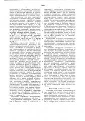 Разборное сооружение (патент 751931)