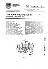 Запястье манипулятора (патент 1426779)