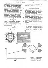 Электромеханический преобразователь крутильных колебаний (патент 649127)