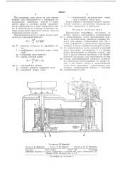 Вертикальная центрифуга (патент 288675)