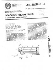 Погрузочно-разгрузочное устройство длинномерных грузов (патент 1024318)