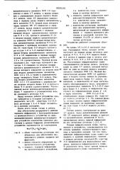 Буферное запоминающее устройство (патент 858109)