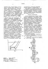 Способ производства холода (патент 606042)