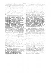 Шпиндель горизонтально-шпиндельного хлопкоуборочного аппарата (патент 1380662)