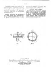 Вихревой усилитель (патент 438810)