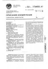 Способ контроля искрения под щеткой коллекторных электрических машин (патент 1734053)