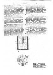 Пленочный мембранный ионоселектив-ный электрод (патент 842547)