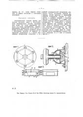 Автоматический сцепной прибор для вагонов (патент 16713)