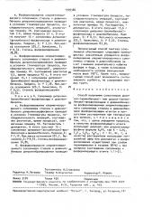 Способ получения сополимеров диалкил-(винилбензил)-или диарил-(винилбензил)-фосфиноксидов и дивинилбензола (патент 1599386)