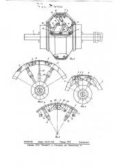 Устройство для сборки и формования покрышки пневматической шины (патент 707822)