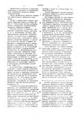 Способ управления технологическим процессом уборочной машины (патент 1540053)