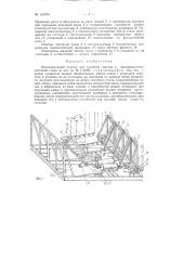 Многокамерный агрегат для струйной очистки и пассивирования листовой стали (патент 124870)