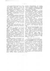 Способ электротермитной сварки рельсов (патент 48528)