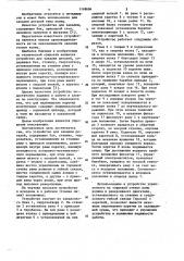 Устройство для закалки деталей (патент 1118696)
