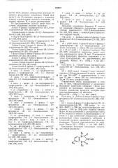 Способ получения 5-арил-(или гетероарил)-3-окси 1н-1,5- бензодиазепин-2,4-(3н,5н)-дионов (патент 460627)