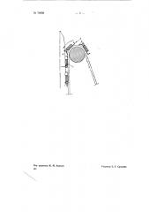 Приспособление к чесальной машине лубяных волокон для предупреждения намотки волокна на иглы (патент 70998)