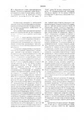 Генератор псевдослучайных последовательностей (патент 1626345)
