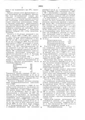 Способ получения алкилированных производных галогеисодержащих соединений кремния или олова (патент 309521)