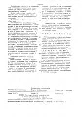 Вентиляционное устройство (патент 1333986)