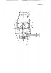 Устройство для регулирования производительности центробежной свеклорезки (патент 150438)