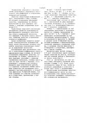 Лепестковый шлифовальный круг (патент 1109307)